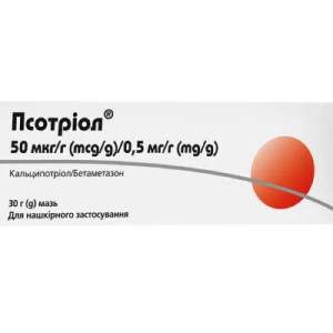 Инструкция к препарату Псотриол мазь 50 мкг/0.5 мг туба 30 г