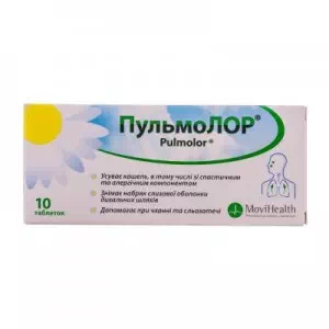 ПУЛЬМОЛОР таблетки №10 (10х1)- ціни у Дрогобичі