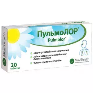 Пульмолор таблетки №20- цены в Бахмуте