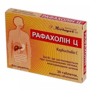 Рафахолин Ц драже №30- цены в Вознесенске
