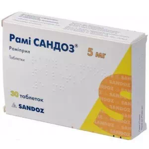 РамиСандоз таблетки 5мг №30- цены в Павлограде