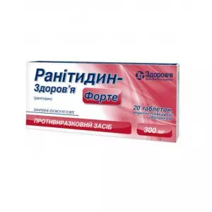 Ранітидин форте таблетки 0,3г №20- ціни у Павлограді