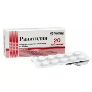 Ранітидин таблетки, в/о по 150 мг №20 (10х2)- ціни у Дніпрі
