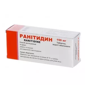 Ранітидин таблетки 0.15г №100 Кусум- ціни у Новомосковську