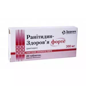 Ранітидин-Здоров'я форте таблетки, в/плів. обол. по 300 мг №20 (10х2)- ціни у Марганці