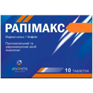 Рапімакс таблетки №10- ціни у Покровську