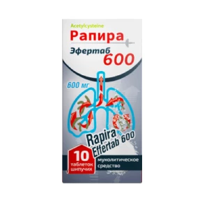Рапира Эфертаб 600 таблетки шипучие по 600 мг туба №10- цены в Мирнограде