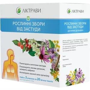 Рослинні збори від застуди ф пак.1.5г №20 набір 3уп.- ціни у Покрові