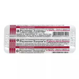 Раунатин таблетки по 2 мг №10- цены в Першотравенске