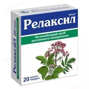 релаксил капс твёрдые №20(10х2)- цены в Сосновке