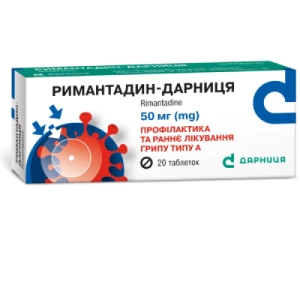 Римантадин-Дарниця таблетки 50 мг №20- ціни у Харкові