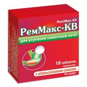 Реммакс-КВ апельсин таблетки №18- цены в Львове