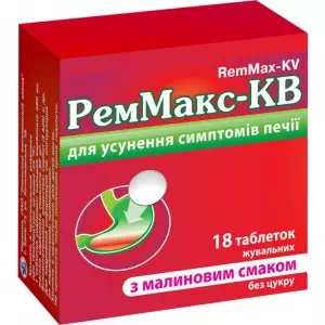 ремМакс-КВ тб жев. с малиновым вкусом №18(6х3)- цены в Днепре