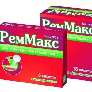 РемМакс таблетки №6- цены в Чернигове
