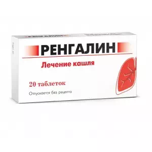 Ренгалин таблетки №20 (10х2)- цены в Тернополе