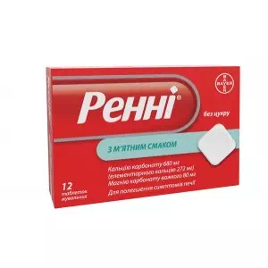 Ренни без сахара таблетки жевательные мятные №12- цены в Першотравенске