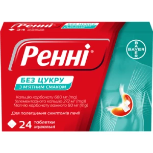 Ренни без сахара таблетки жевательные мятные №24- цены в Одессе