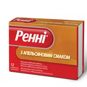 Ренни таблетки жевательные с апельсиновым вкусом №12- цены в Днепре