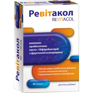 Ревітакол капсули №30 (10х3)- ціни у Запоріжжі