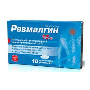 Відгуки про препарат РЕВМАЛГИН СУП. 15МГ №10(5X2)