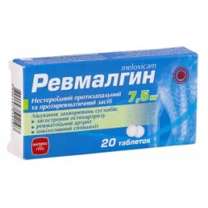 Ревмалгін таблетки 7,5мг №20- ціни у Оріхові