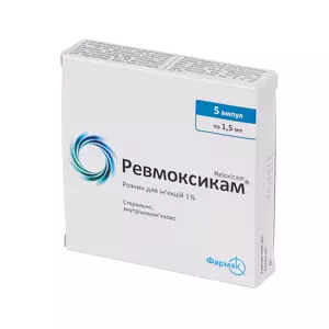 Ревмоксикам 1% раствор для инъекций ампулы по 1,5мл №5- цены в Каменце-Подольском