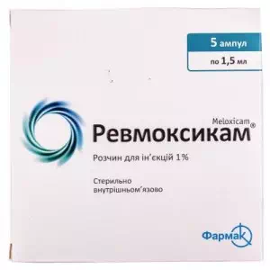 РЕВМОКСИКАМ Р-Р Д ИН.1%1.5МЛ#5- цены в Новомосковске