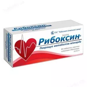 рибоксин тб п о 200мг №50(10х5)- цены в Мелитополь