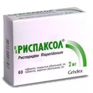Риспаксол таблетки 2мг №60- цены в Вознесенске
