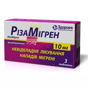 Ризамигрен таблетки 10мг №3- цены в Каменце-Подольском