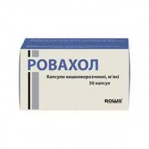 РОВАХОЛ капс.кишковорозчин.м'які.№50- ціни у Кривому Розі