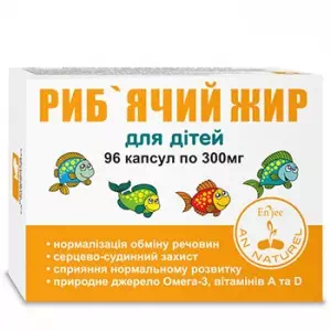 Риб'ячий жир для дітей капсули 300мг №96 блістер- ціни у Оріхові