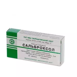 Сальброксол таблетки №20- цены в Мелитополь