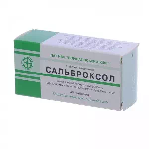 Сальброксол таблетки №40- цены в Крыжановке