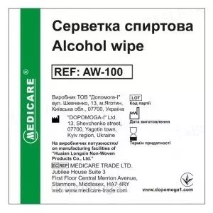 Серветки спиртові N100 Medicare- ціни у Павлограді