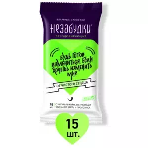 Серветки вологі Незабудка дезодорант №15- ціни у Соледарі
