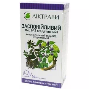 Збір заспокійливий №2 фільтр-пакети по 1.5г №20- ціни у Вознесенську