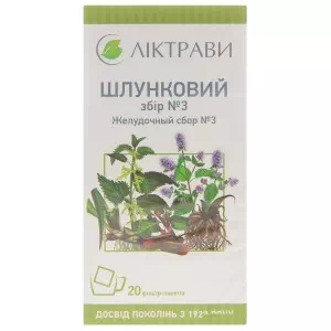 Сбор желудочный №3 фильтр-пакеты по 1.5г №20- цены в Южноукраинске