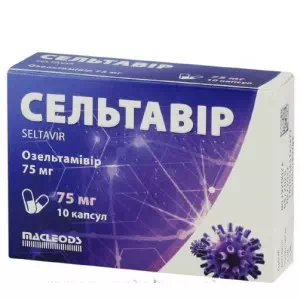 Сельтавір капс. 75 мг №10- ціни у Харкові