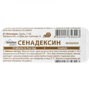 Сенадексин таблетки 70мг №100- цены в Славутиче