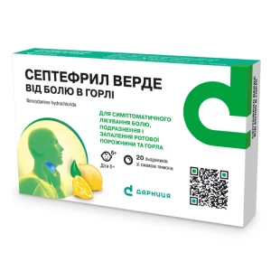 Септефрил Верде від болю в горлі льодяники 3мг Лимон №20- ціни у Дніпрі