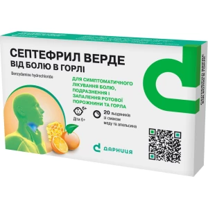 Септефрил Верде від болю в горлі льодяники 3мг Мед/Апельсин №20- ціни у Конотопі