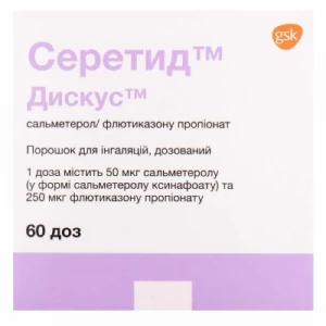 Серетид Дискус порошок для ингаляций дозированный 50/250мкг 60доз ОранжКард- цены в Нововолынске