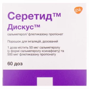 Серетид Дискус порошок для інгаляцій дозований 50/500 мкг доза ОранжКард- ціни у Краматорську