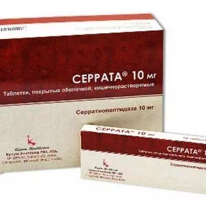 Серрата таблетки кишечнорастворимые 10мг №30- цены в Першотравенске
