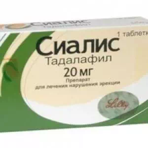 Сиалис таблетки покрытые оболочкой 20МГ №1- цены в Першотравенске