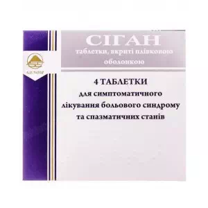 Сиган таблетки покрытые пленочной оболочкой №4- цены в Переяслав - Хмельницком