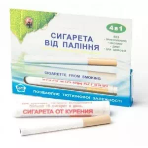 Сигареты от курения (больше 16 сигарет в день) №1- цены в Николаеве