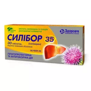 СИЛІБОР 35 таблетки, в/плів. обол. по 35 мг №30 (10х3)- ціни у Вишневому