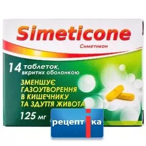 СИМЕТИКОН таблетки, в/о по 125 мг №14 (7х2)- ціни у смт. Нова Прага